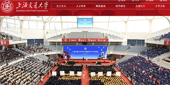 上海交通大学官网网址(https://www.sjtu.edu.cn/)