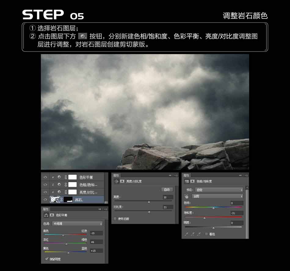 Photoshop创意合成冷色调主题风格的施展魔法的巫师