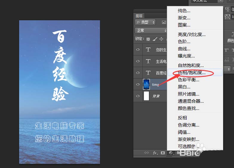 ps怎么设计大海背景的简洁海报?