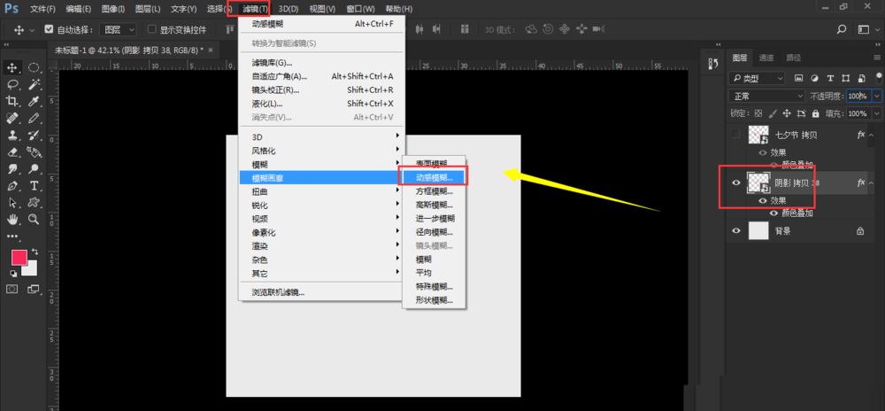 ps怎么设计七夕长投影立体字海报? PS给文字制作长投影图文教程