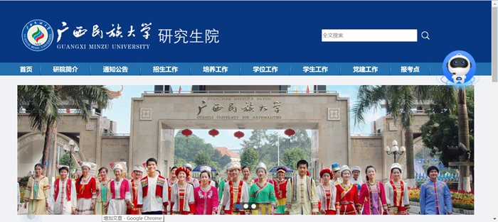 广西民族大学研究生院官网(https://yjs.gxmzu.edu.cn/)