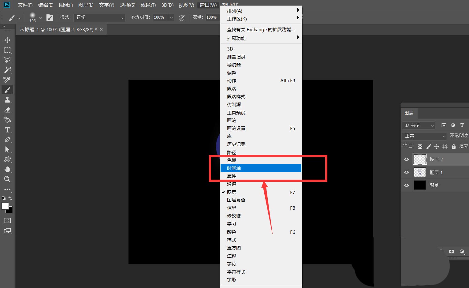 ps怎么做亮灯效果? ps制作亮灯泡gif动画的技巧