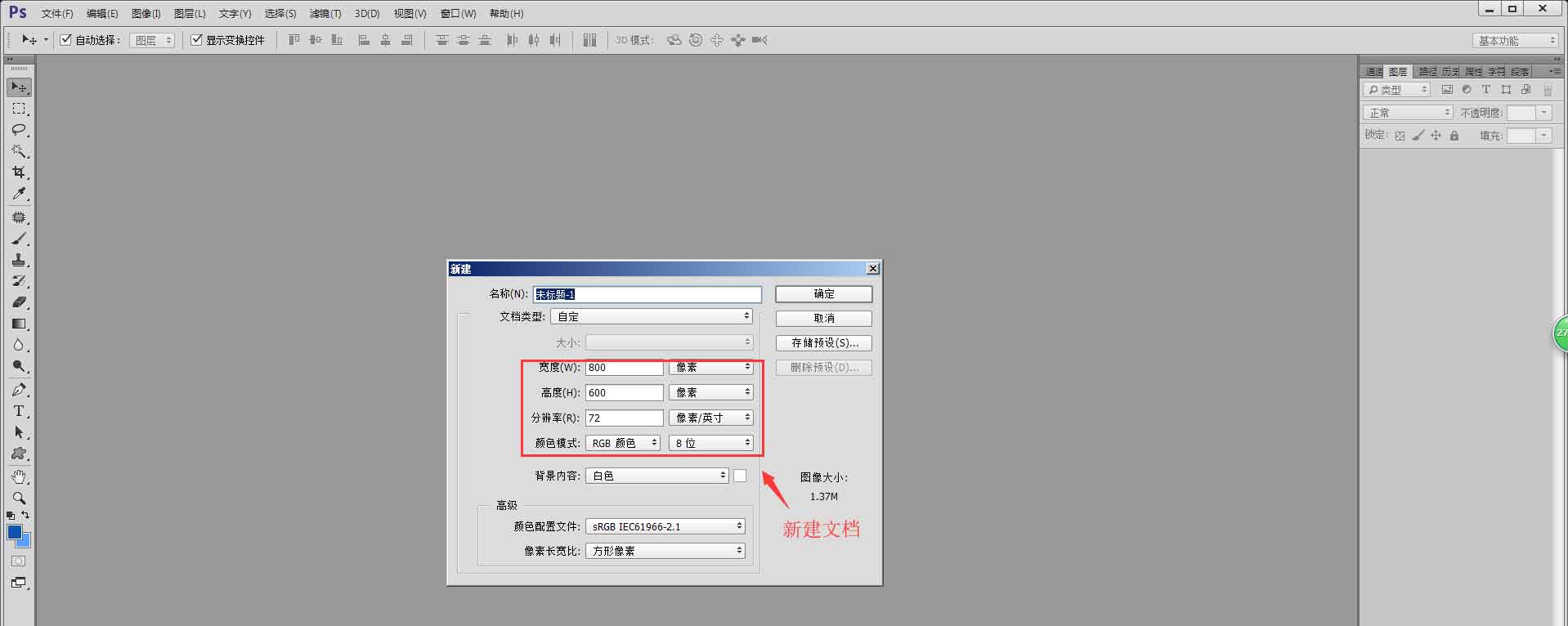 ps怎么完美融合文字与皱褶的布料? ps布料上添加文字的技巧