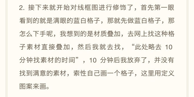 PS鼠绘漂亮的蓝色格子衬衫图标