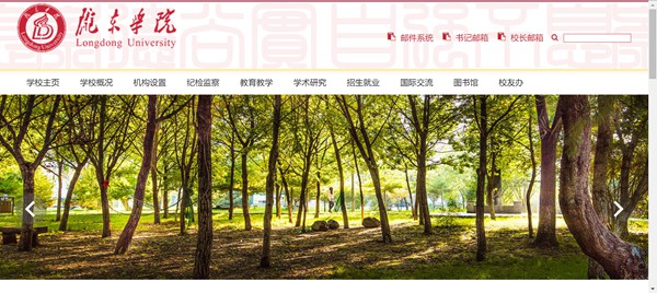 陇东学院官网网址(https://www.ldxy.edu.cn/)