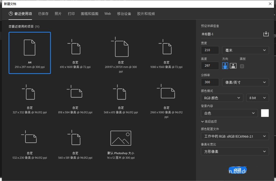 ps里的预设怎么批量删除? Photoshop预设尺寸清除方法