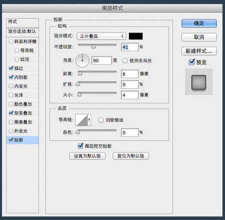 用PS制作简洁大气的圆形开关图标