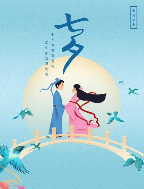 ps怎么设计浪漫的七夕海报? 七夕手机屏保壁纸的设计技巧