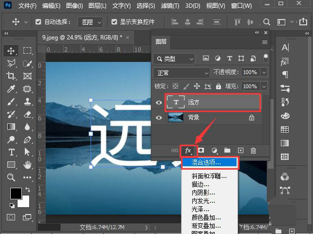 ps怎么做透明的发光文字? ps透视发光字体的实现方法