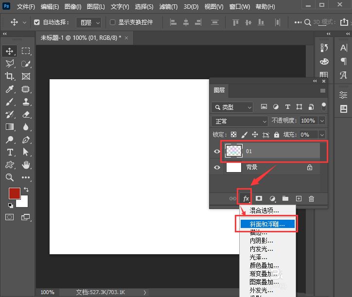 ps怎么做纹理浮雕凸出效果图? ps凸起浮雕效果的制作方法