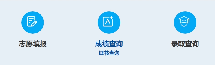 2025新疆维吾尔自治区教育考试院高考成绩查询入口(https://www.xjzk.gov.cn)