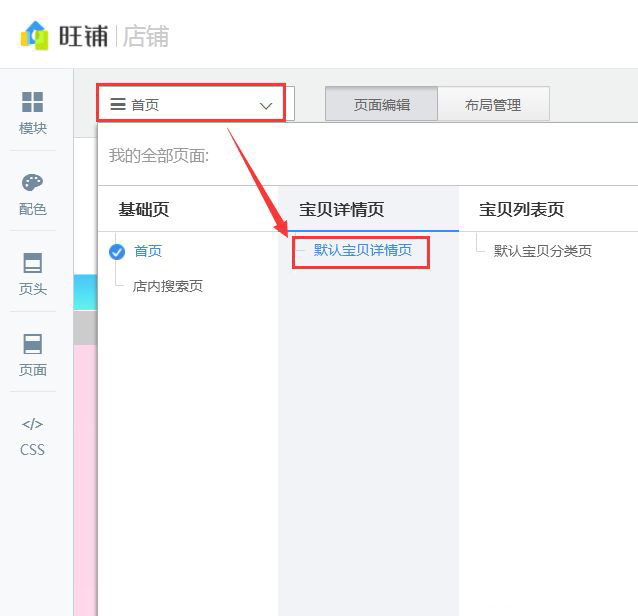用ps怎么制作详情页左侧的190小图 ps制作淘宝详情页左侧教程