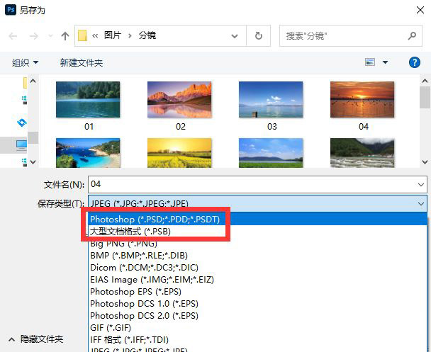 ps源文件PSB和PSD文件有什么区别?