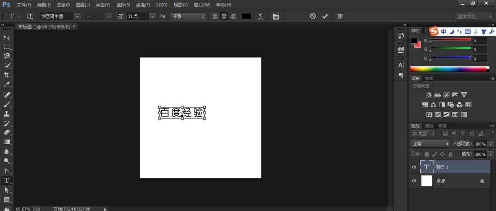 ps文字颜色渐变怎么做? ps设计多彩文字的教程
