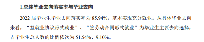 重庆对外经贸学院就业率及就业前景怎么样,好就业吗?