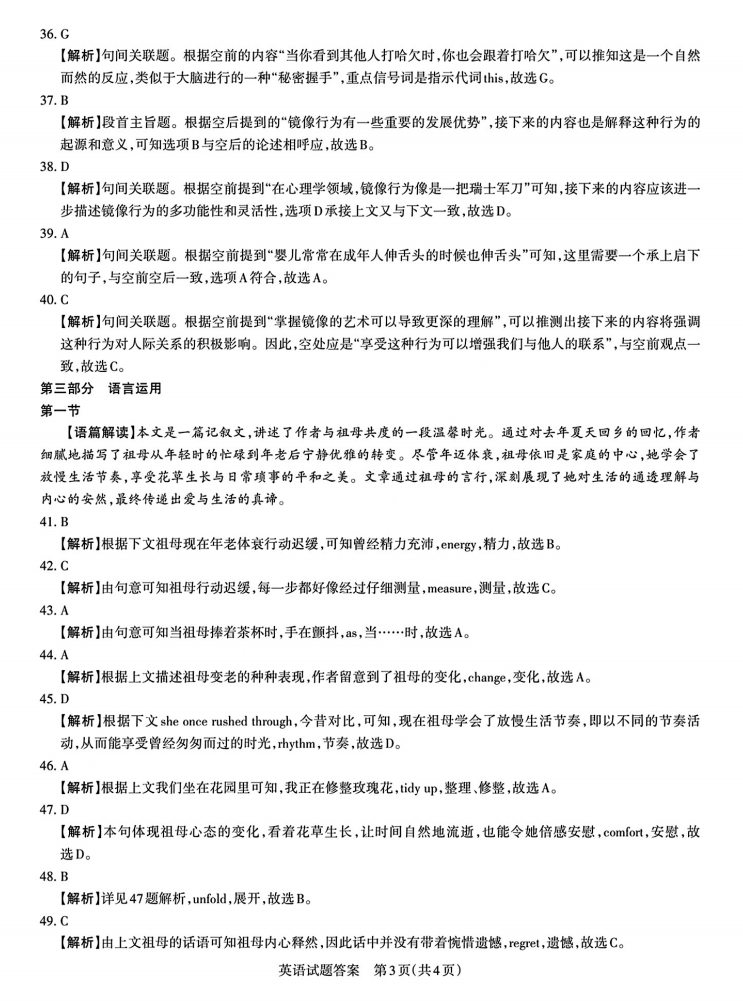 2025山西省高三一模考试真题及答案解析（语数英+选考科目）