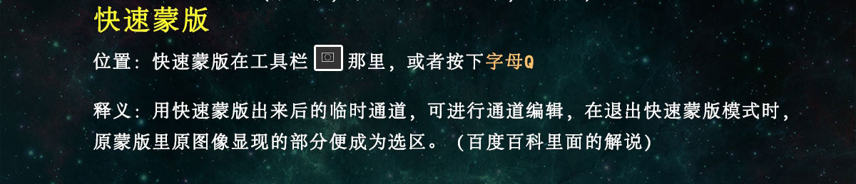 Photoshop深度剖析四大蒙版工具的使用方法和作用