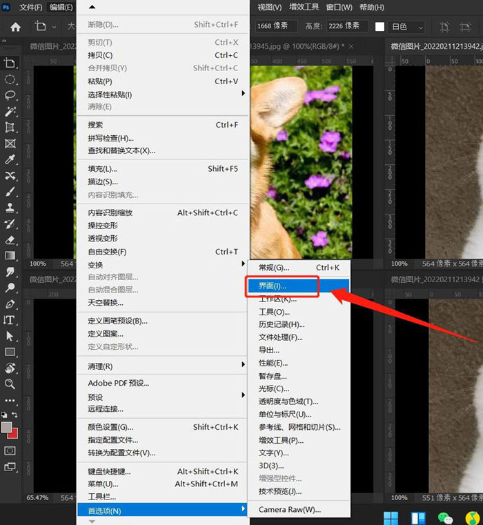 ps2022暂存盘怎么改位置? ps2022设置暂存盘的技巧