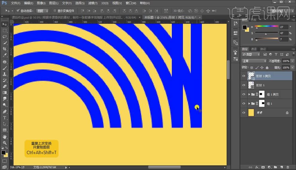 PS怎么设计蚊香字体效果的海报? ps字体海报制作教程