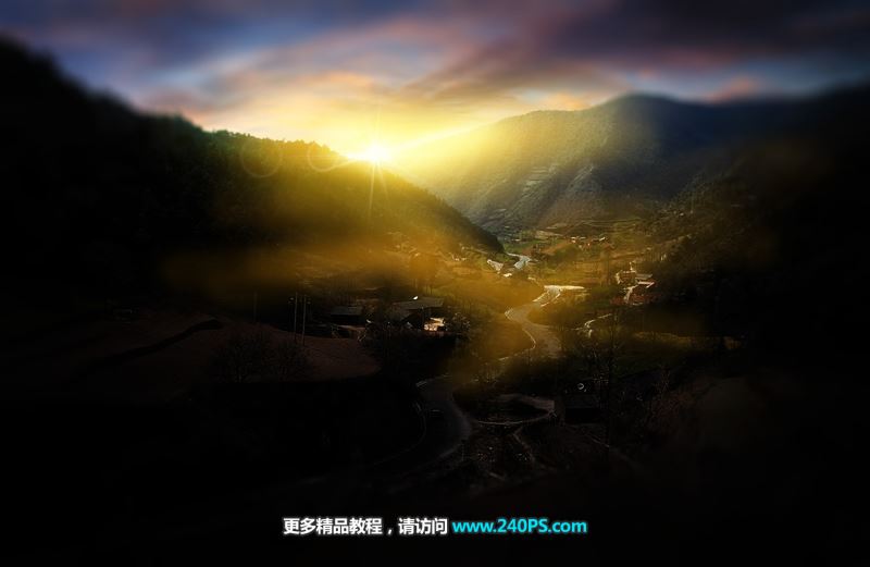 ps给山谷中的村庄调出唯美好看的日出效果教程