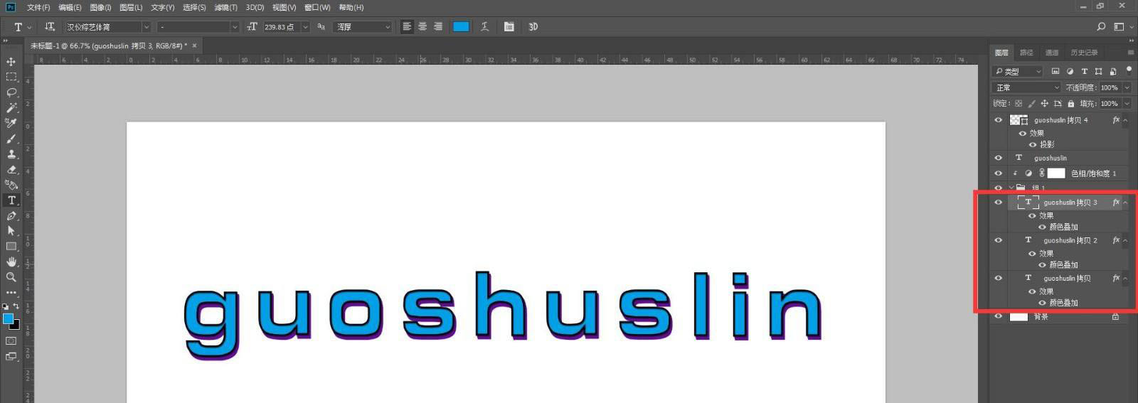 ps怎么设计类似c4d建模出来的字体? ps三维立体文字的创建方法