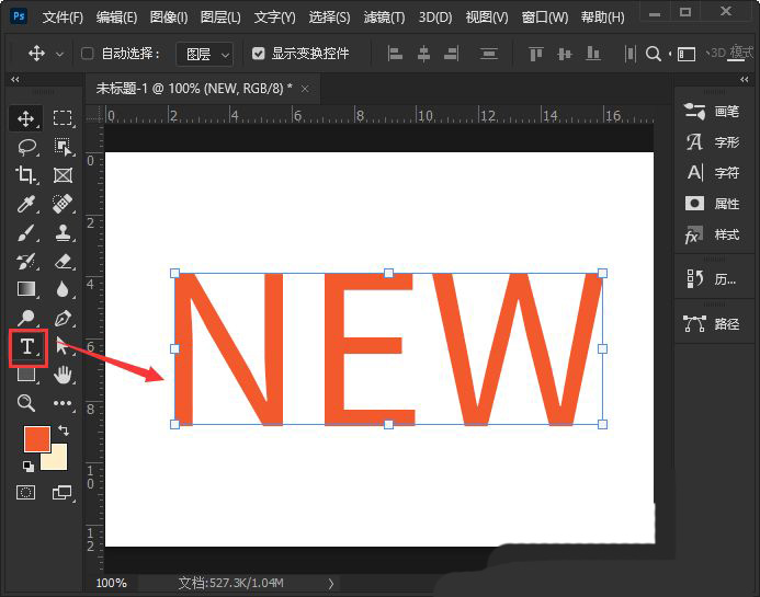 如何使用PS在文字中添加文字?PS制作字中字文字效果教程