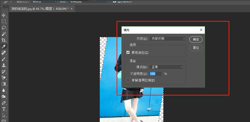如何利用ps将照片扶正?PS扶正照片的方法
