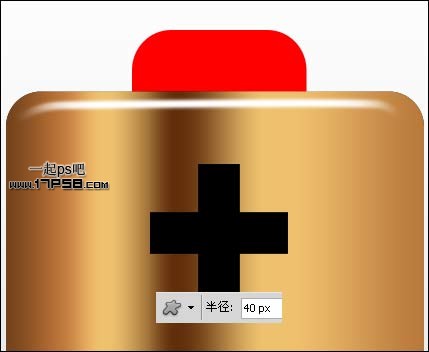 高光质感电池图标 ps教程