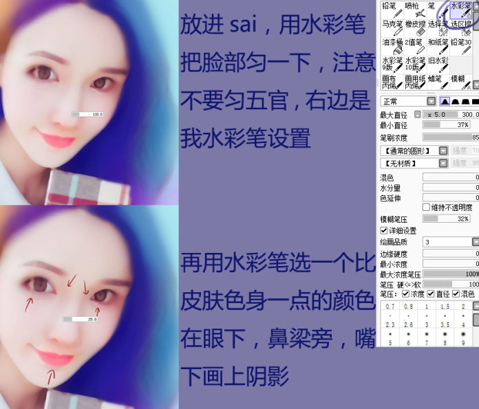 PS教程 教你利用PS将人像照片转成手绘炫彩风格效果