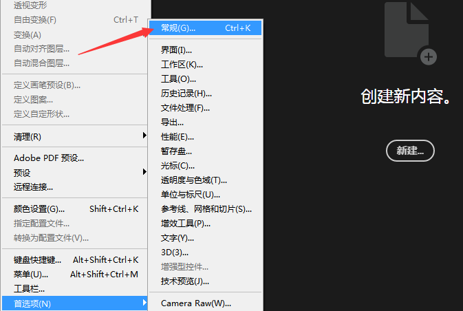 ps怎么使用shift键切换工具? ps快速切换工具快捷键的使用方法