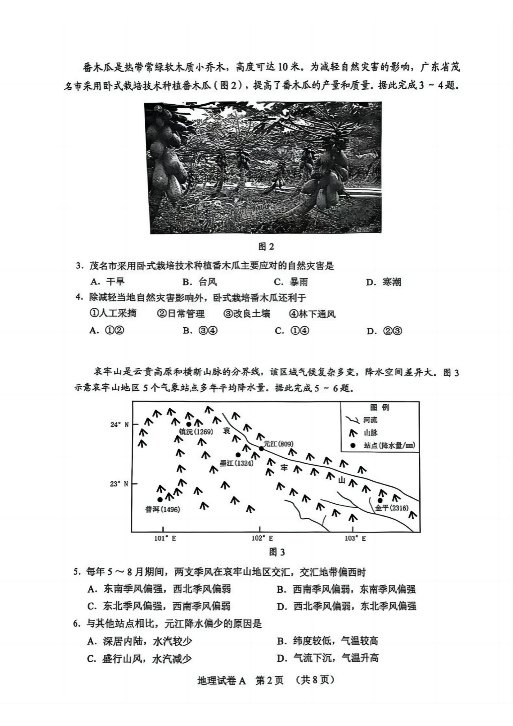2025广州一模高三综合测试（一）各科试题及答案汇总