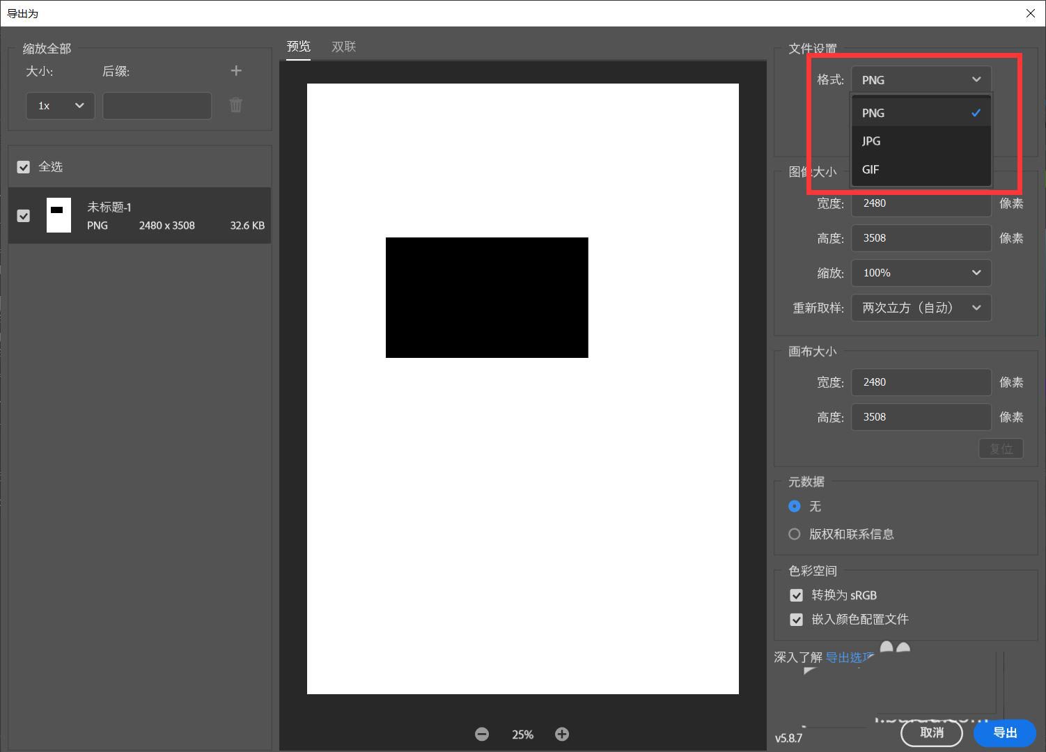 ps2022无法导出svg格式怎么解决? ps导出svg格式的技巧