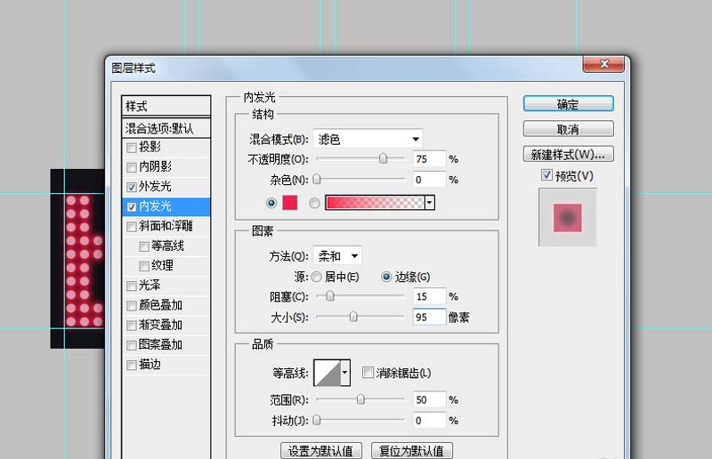 ps怎么制作led灯文字滚动的动画效果?