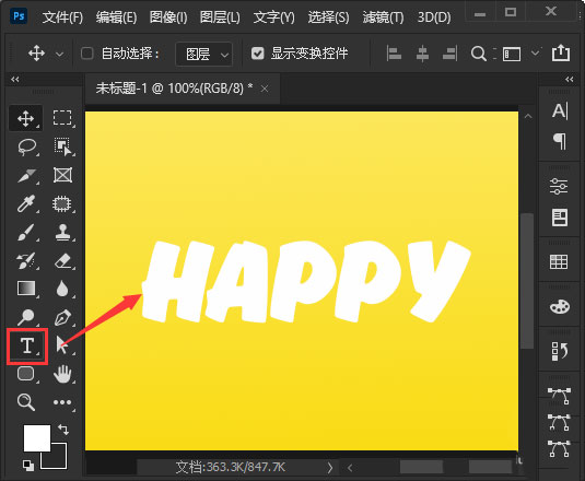 ps2021怎么设计可爱的卡通标题字体? ps艺术字的做法