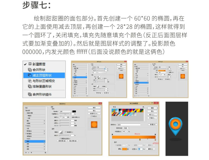 ps绘制三个超可爱的坐标图标教程
