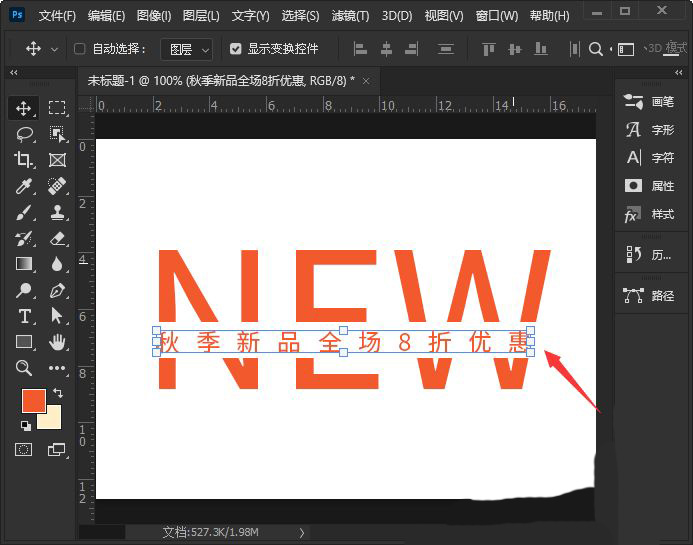 如何使用PS在文字中添加文字?PS制作字中字文字效果教程