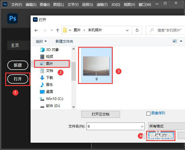 ps2021怎么快速更换天空背景? ps2021一键换天空教程