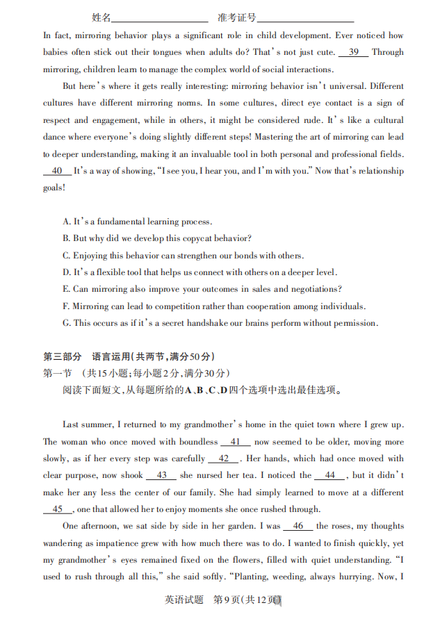 2025山西省高三一模考试真题及答案解析（语数英+选考科目）