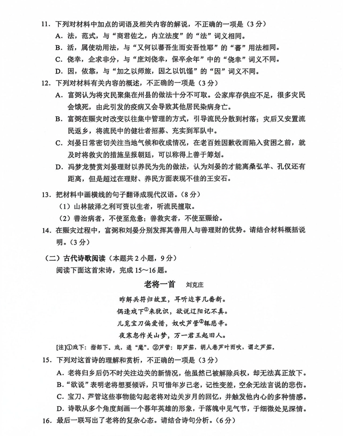 2024年深圳一模各科试卷及参考答案解析（已更新）