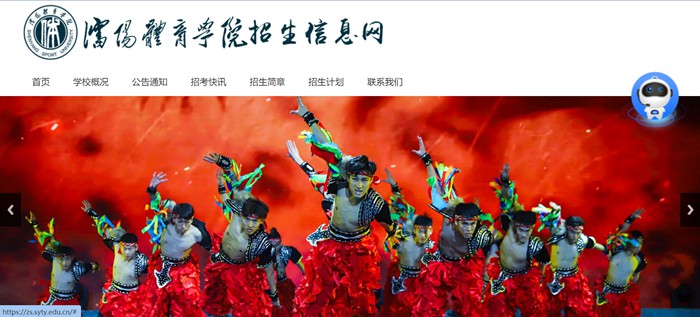 沈阳体育学院本科招生网入口(https://zs.syty.edu.cn/)