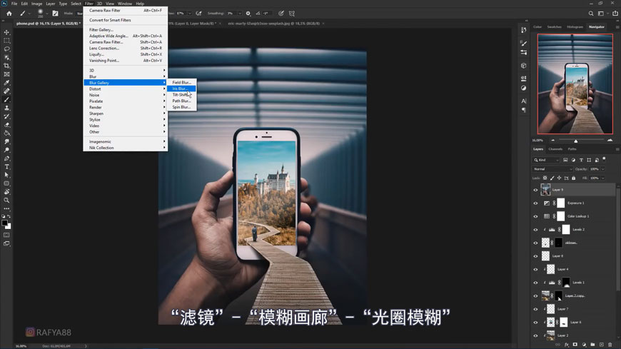 PS如何合成超现实场景?PS合成走进手机的超现实场景教程