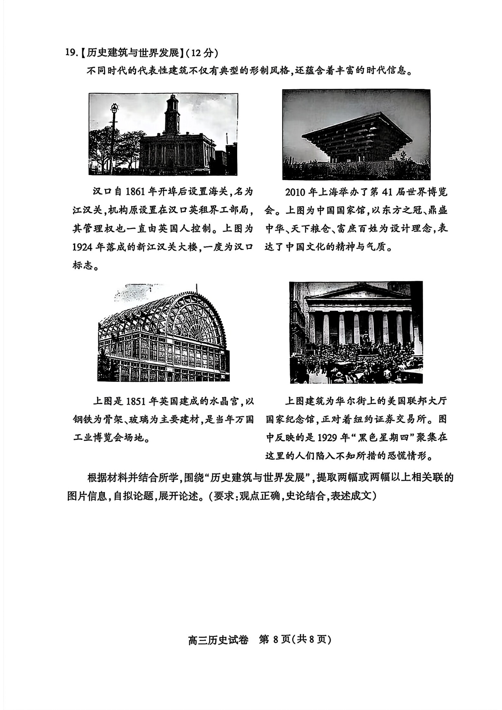 2025届武汉高三二调全解析：九科试卷真题及答案解析