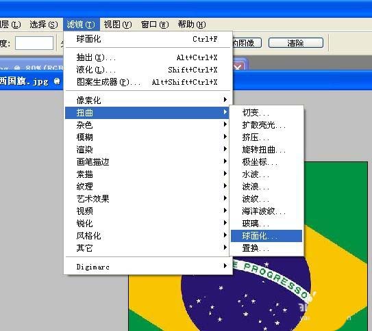 PS怎么设计有巴西国旗图案的足球?