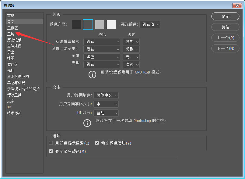ps怎么设置不使用修复画笔的旧版修复算法?