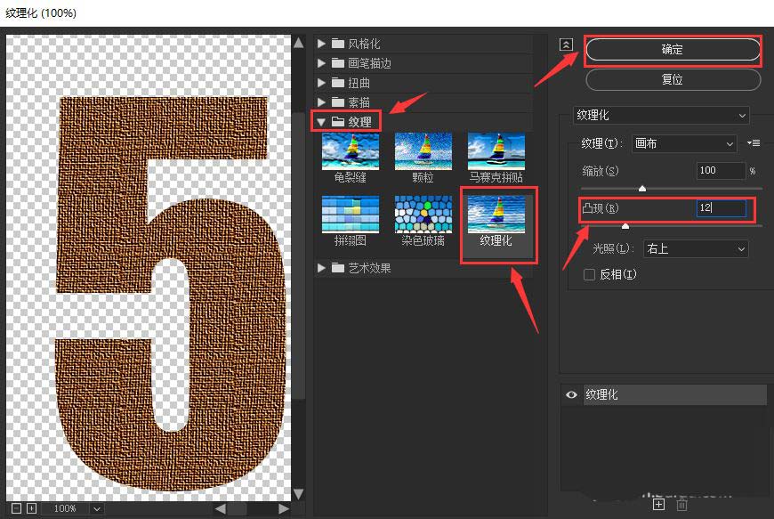 ps文字图层怎么设置滤镜? ps给文字添加滤镜效果的技巧