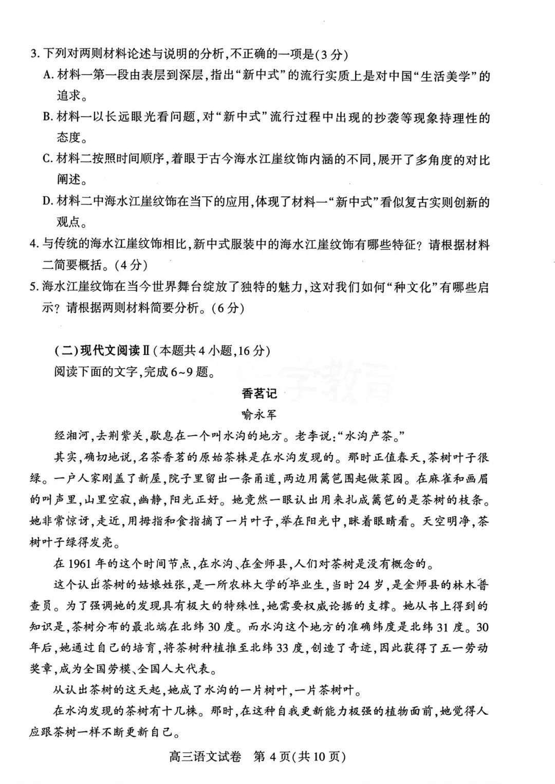2025届武汉高三二调全解析：九科试卷真题及答案解析