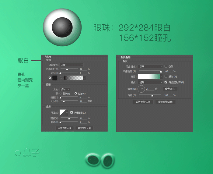 PS怎么绘制表情?PS绘制立体搞怪表情教程