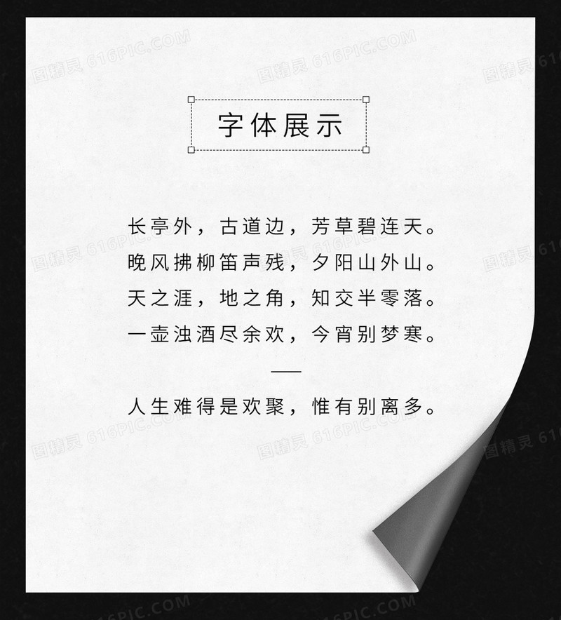 思源黑体SourceHanSansCN-Normal