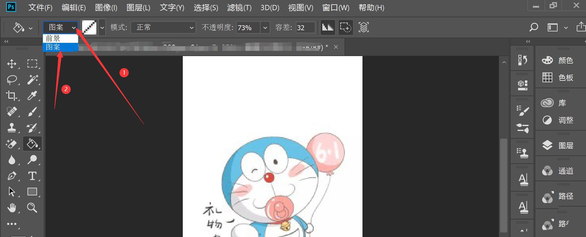 ps怎么用油漆桶工具快速填充波点背景?