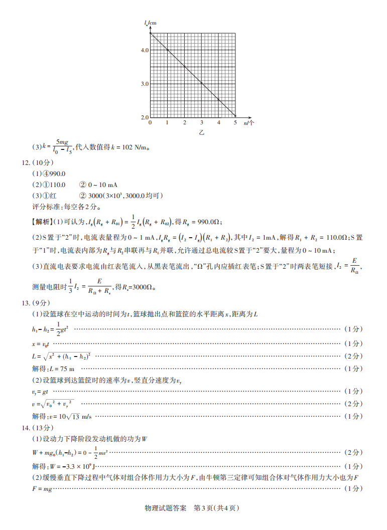 2025山西省高三一模考试真题及答案解析（语数英+选考科目）
